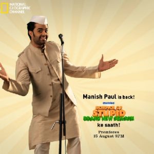 Freedom from Stupidity this Independence Day