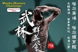 Macao To Witness The Spectacular 14th Wushu World Championship