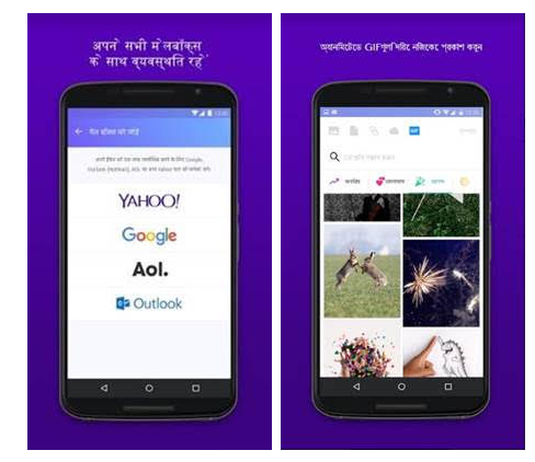 Yahoo Mail Android App now supports seven new Indian regional languages