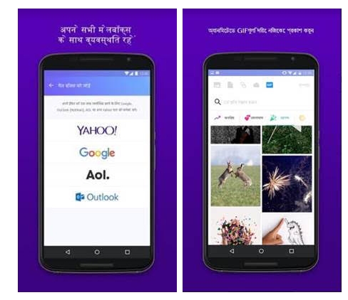 Yahoo Mail Android App now supports seven new Indian regional languages 2 Yahoo Mail Android App now supports seven new Indian regional languages