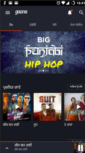 Gaana launches ability to use app interface in 9 Indian languages 4 Gaana launches ability to use app interface in 9 Indian languages