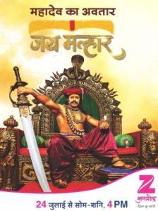Zee Anmol Presents A Mythological Epic – Jai Malhar