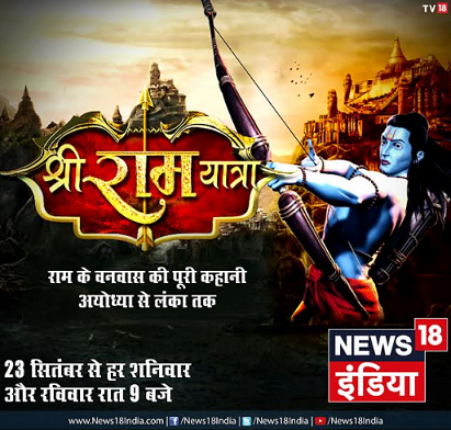 News18 India Presents ‘Shri Ram Yatra’