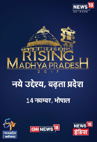 News18 Network to organise Rising Madhya Pradesh 2 News18 Network to organise Rising Madhya Pradesh