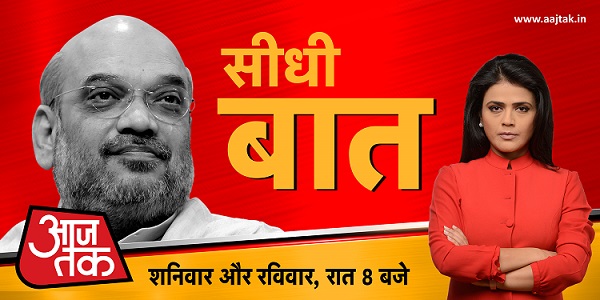 The Iconic ‘Seedhi Baat’ makes a comeback on Aaj Tak