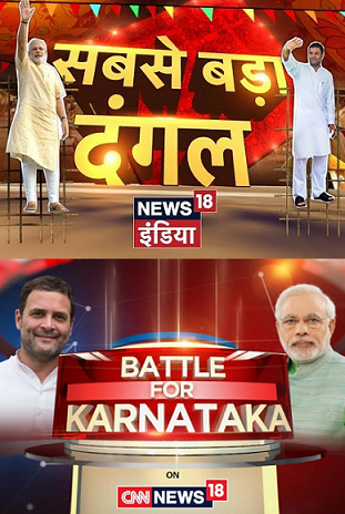 CNN-News18 and News18 India bring Special Programming for Karnataka Election