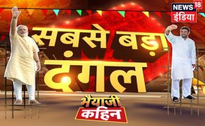 Bhaiyaji Kahin travels to Karnataka for elections