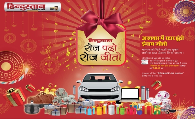 Hindustan successfully conducts an industry first reader engagement campaign with more than 5 lac + reader responses