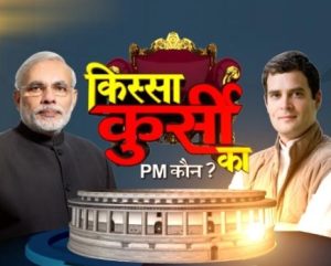 India News Kicks Off Special Election News Shows Ahead of 2019 Polls