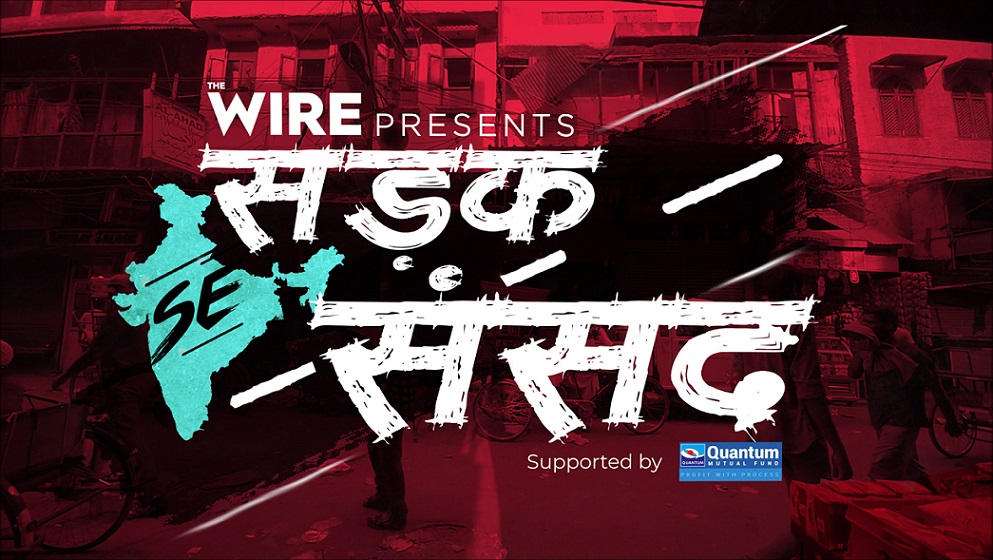 The Wire Launches A 150-part Web Series in The Run-up to 2019 Polls