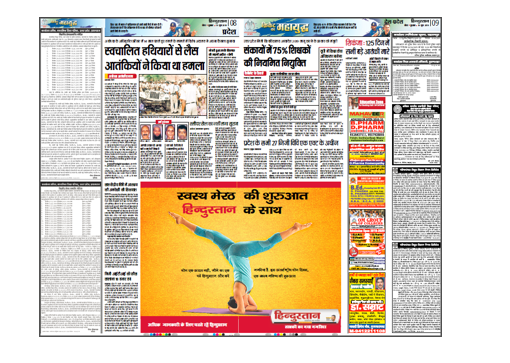 Hindustan makes Yoga day bigger and better for its readers 4 Hindustan makes Yoga day bigger and better for its readers