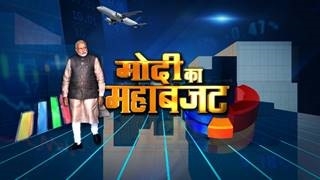 India News presents ‘Modi Ka Maha Budget’ Special Programming on Union Budget 2019