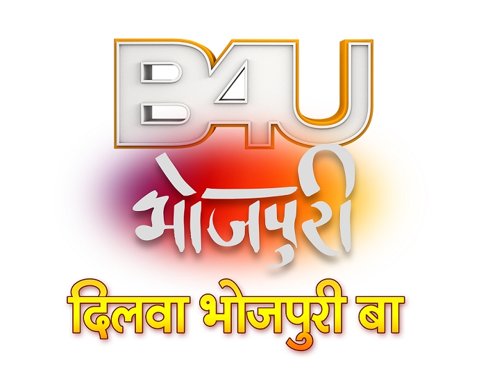 B4U Bhojpuri to step its foot into 2nd Year
