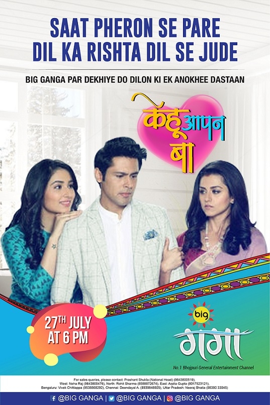 BIG Ganga ends July on a jubilant note