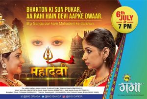 BIG Ganga makes this Sawaan extra special by presenting bouquet of five new offerings