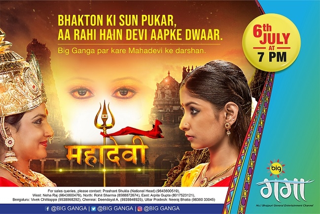 BIG Ganga makes this Sawaan extra special by presenting bouquet of five new offerings