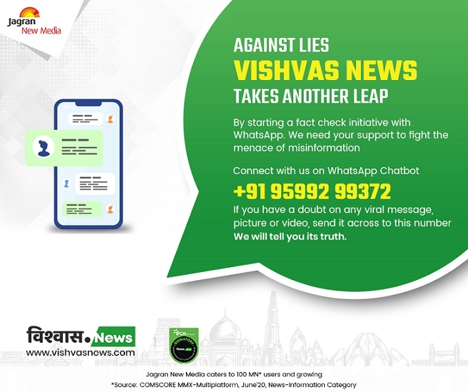 JNM's Vishvas News has a WhatsApp Chatbot now. Connect to know Truth Behind Viral/Fake News