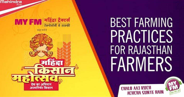 Mahindra Tractors & MYFM organize first ever “Digital Kisan Mahotsav”