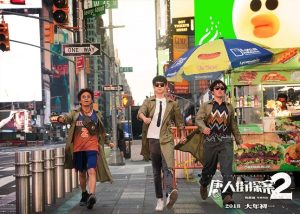 Tubi enters into a content deal with Wanda Pictures