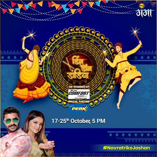 BIG Ganga brings first and only Dandiya based Navratri show in Bhojpuri - ‘Ding Dong Dandiya’