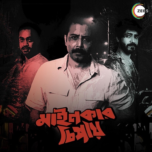 Mainkar Chipay, starring Afran Nisho, Sariful Raz and Shamol Mawla now streaming on ZEE5 Global 2 Mainkar Chipay, starring Afran Nisho, Sariful Raz and Shamol Mawla now streaming on ZEE5 Global