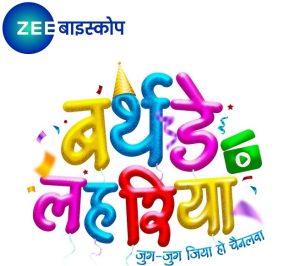 ZEE Biskope rejoices its first Birthday Lahariya with Bhojpuri DJ Night