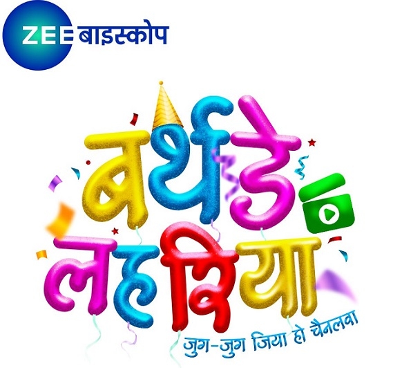 ZEE Biskope celebrates its first anniversary with another category first – Bhojpuri DJ Night