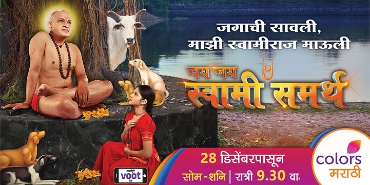 Colors Marathi welcomes the New Year with the launch of two new shows “Jai Jai Swami Samarth” and “Sakkhe Shejari”