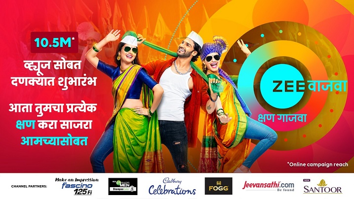 Popular faces from Marathi industry come together for the launch of Zee Vajwa, making it a stupendous success