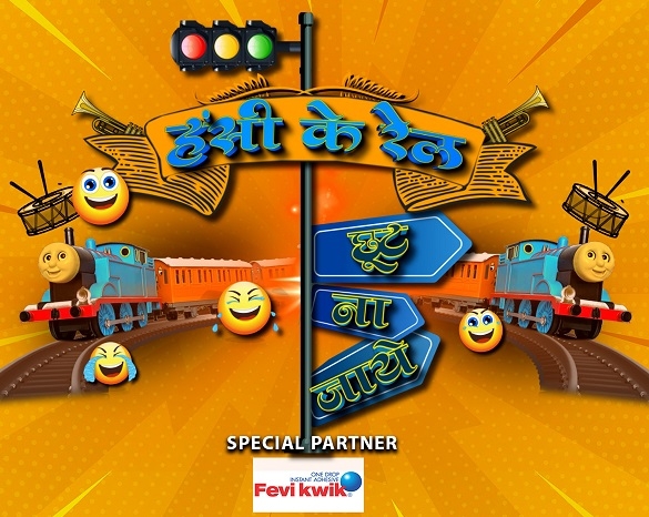 ZEE Biskope launches yet another movie category first – a weekday comedy show, “Hasi Ke Rail Chhut Na Jaye”