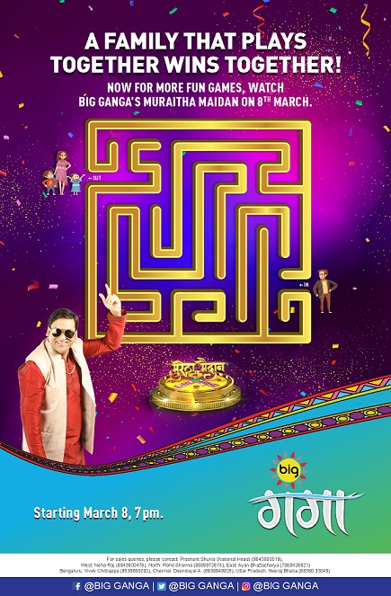 Big Ganga Brings Bhojpuri Entertainment’s first-ever Family Game Show, Muraitha Maidaan