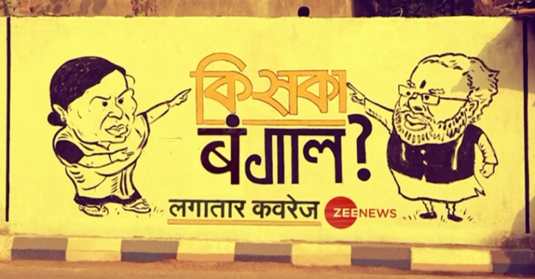 West Bengal Election Special: Zee News is geared up with a special line up of shows