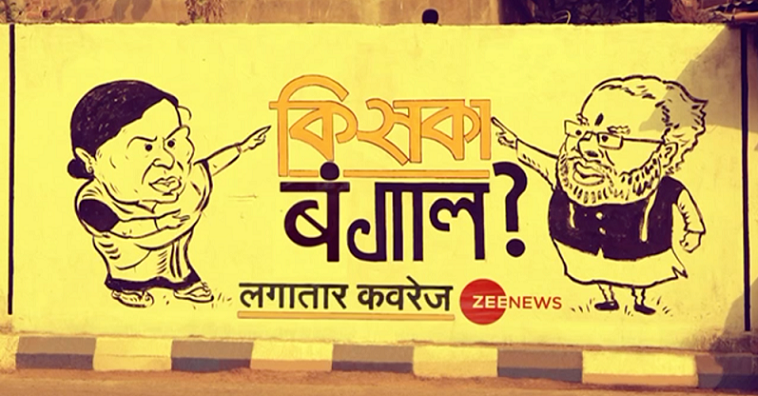 West Bengal Election Special: Zee News is geared up with a special line up of shows