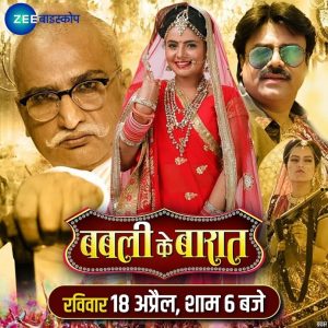ZEE Biskope elates weekend family-viewership with the World Television Premiere of Babli Ke Baraat