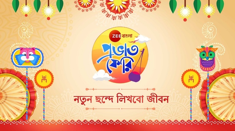 Zee Bangla took the digital route to celebrate this years’ Poila Boishakh 2 Zee Bangla took the digital route to celebrate this years’ Poila Boishakh