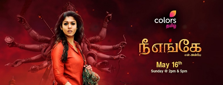 Colors Tamil presents the World Television Premiere of 'Nee Enge En Anbe'