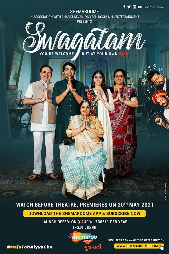Malhar Thakar and Katha Patel starrer, Gujarati film - Swagatam is all set to release on ShemarooMe