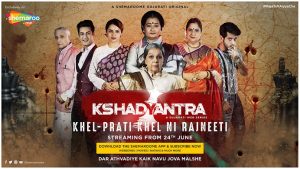 ShemarooMe all set to launch yet another Gujarati web series ‘Kshadyantra’