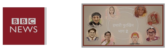 BBC Special Humari Purakhin returns with season 2