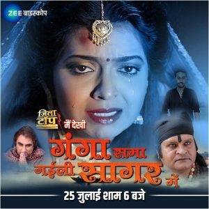 ZEE Biskope sets the mood of Saawan with the World Television Premiere of Superhit Bhojpuri Film, Ganga Sama Gail Sagar Me
