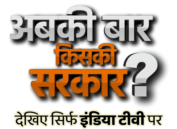 India TV launches a first-of-its-kind initiative ‘sponsorship by invitation only’