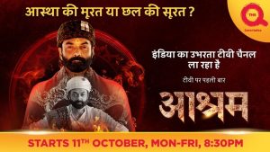 The Q announces the World Television Premiere of critically acclaimed series Aashram