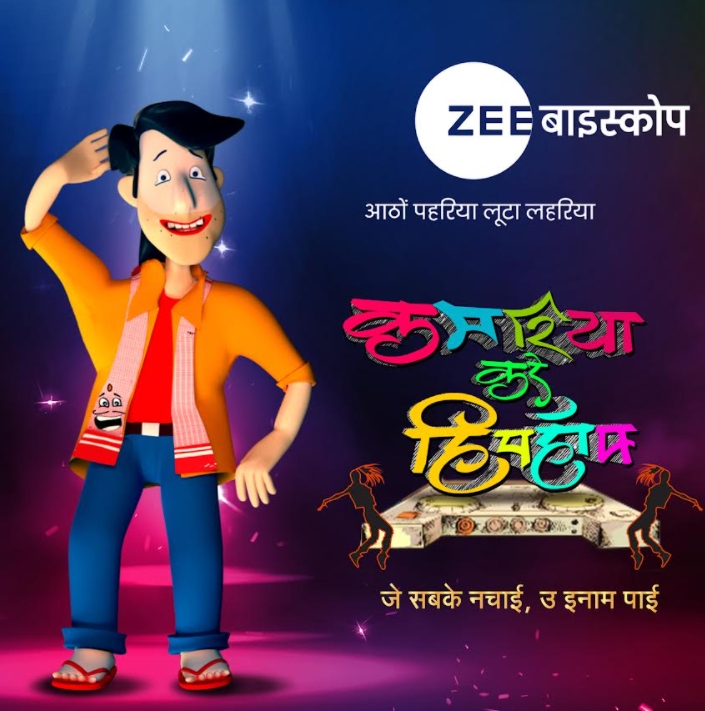 ZEE Biskope spreads the contagious fever of Dance through the second season of Kamariya Kare Hip Hop 2 ZEE Biskope spreads the contagious fever of Dance through the second season of Kamariya Kare Hip Hop