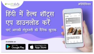 Health Shots App, your daily dose of health & wellness, now also available in Hindi