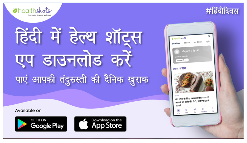 Health Shots App, your daily dose of health & wellness, now also available in Hindi