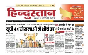 Hindustan celebrates 25 years in U.P. with a 60 page mega issue