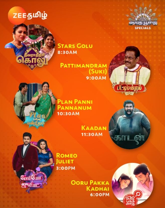 Pooja celebrations in full swing on Zee Tamil with exceptional line-up of shows