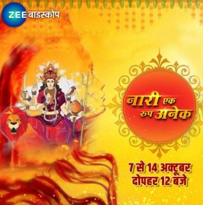 ZEE Biskope rejoices Navratri with the Nine Embodiments of Womanhood