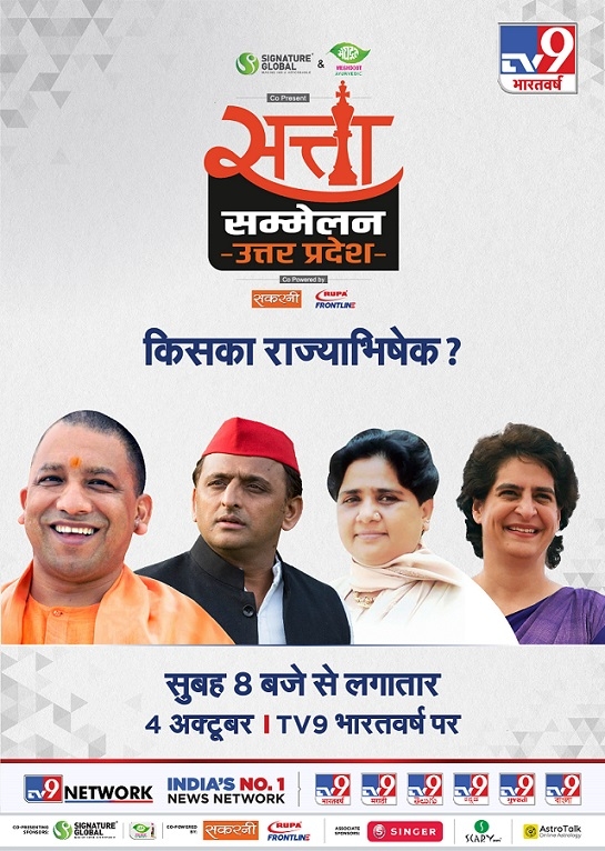 TV9 Bharatvarsh to host the first ever ‘Satta Sammelan’ in Lucknow on October 4, 2021