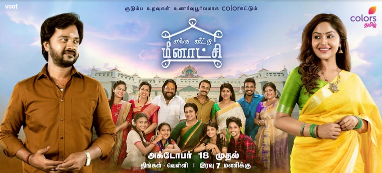 Colors Tamil unveils two brand new shows to spruce up its prime-time line-up with Colorkattum Campaign